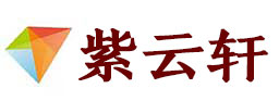 博野宣纸复制打印-博野艺术品复制-博野艺术微喷-博野书法宣纸复制油画复制