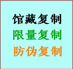  博野书画防伪复制 博野书法字画高仿复制 博野书画宣纸打印公司